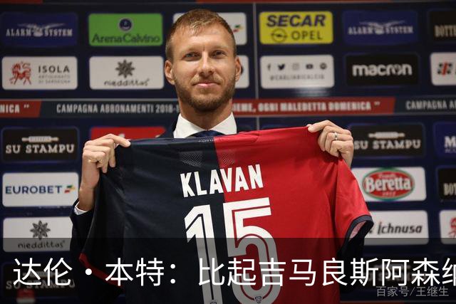 达伦·本特：比起吉马良斯阿森纳更应该买左边锋，推荐巴尔科拉
