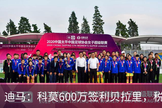 迪马：科莫600万签利贝拉里，税后年薪100万＋奖金仍低于米兰报价